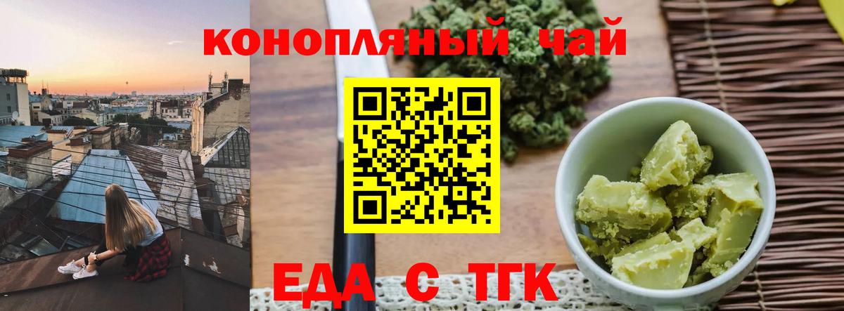 Переславль-Залесский  Печенье с ТГК марихуана  Вход с VPN 