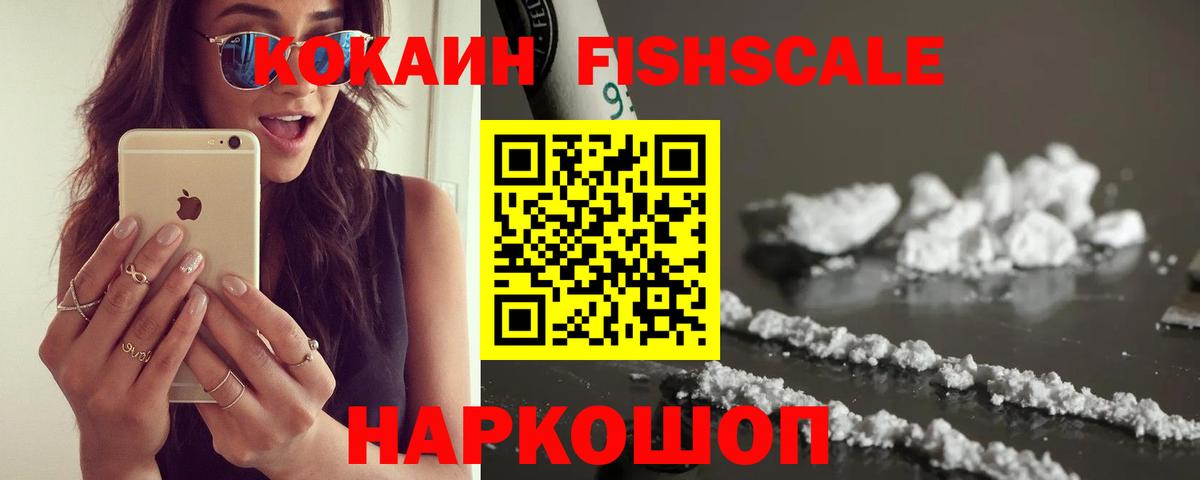 Кокаин Перу Переславль-Залесский