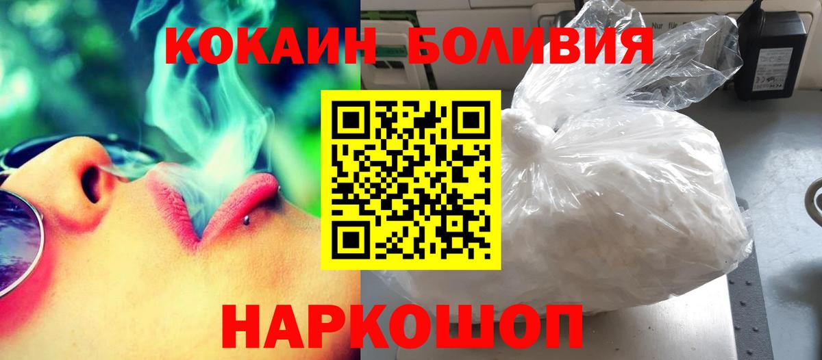 КОКАИН Боливия  КОКАИН Колумбийский  Вход с VPN  Переславль-Залесский 