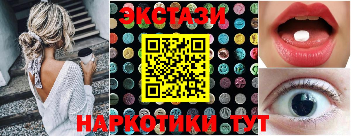ЭКСТАЗИ 99%  Ecstasy  Переславль-Залесский  наркотики  Вход с VPN 
