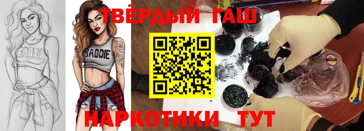 ГАШИШ Cannabis  ГАШ индика сатива  Вход с VPN  купить наркоту  Переславль-Залесский 
