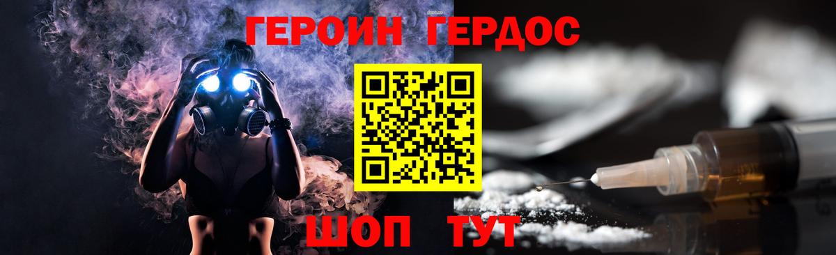 Переславль-Залесский  Героин белый  Вход с VPN 