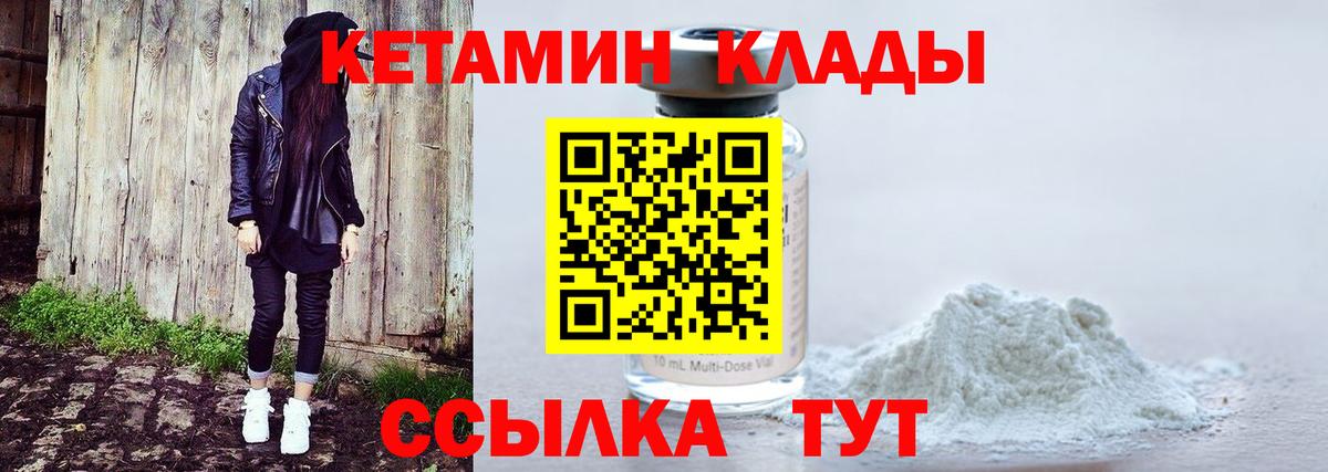 Кетамин VHQ Переславль-Залесский