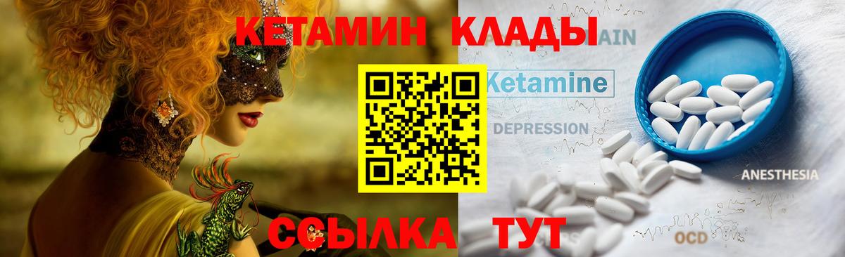 Кетамин ketamine  КЕТАМИН VHQ  Переславль-Залесский  Вход с VPN 