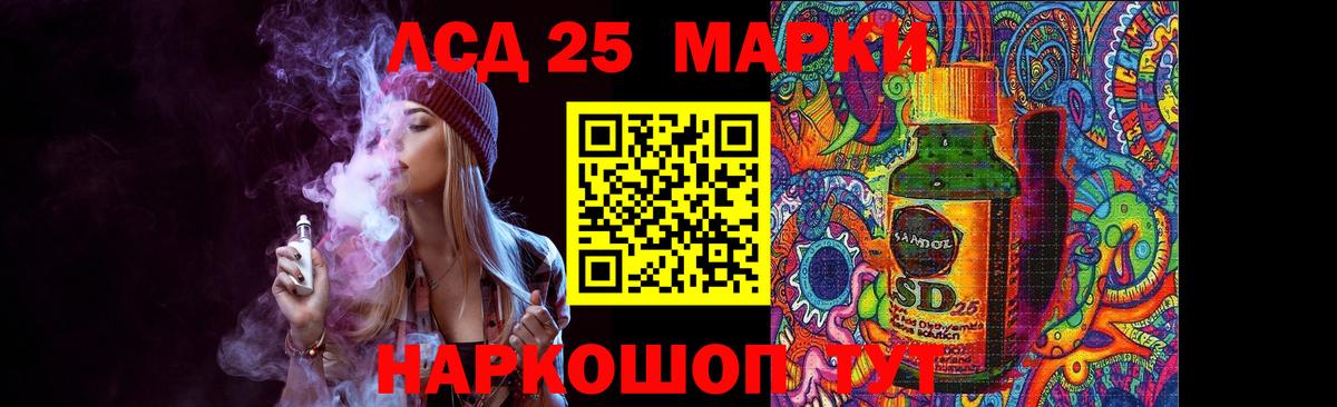Лсд 25 экстази кислота Переславль-Залесский