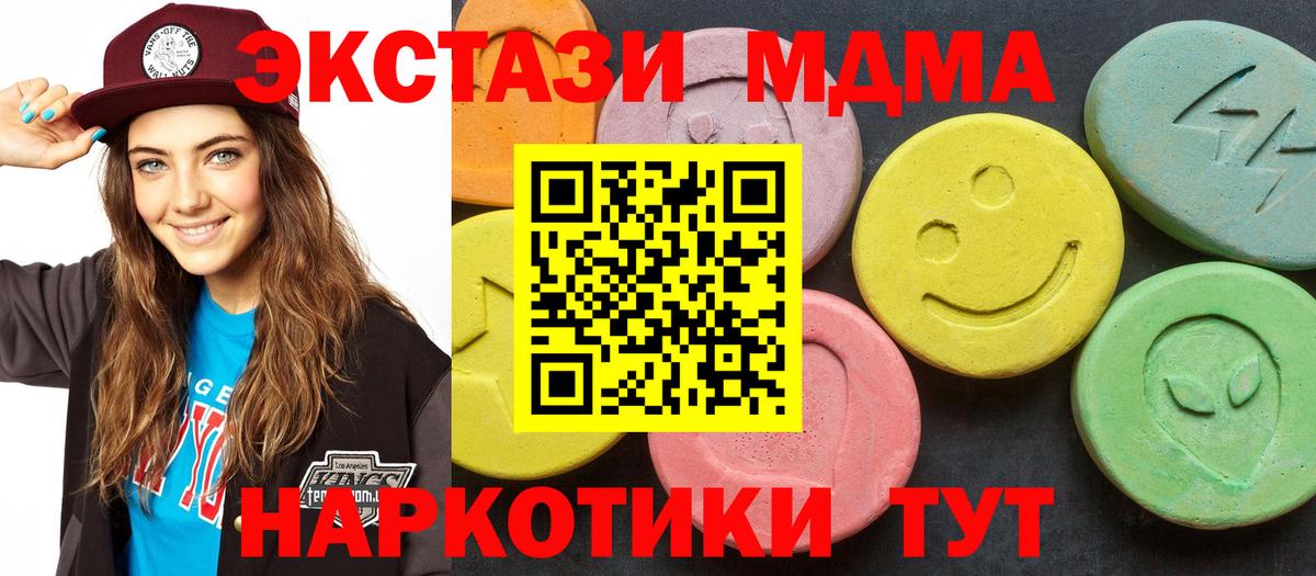 MDMA  МДМА молли  Вход с VPN  MDMA молли  Переславль-Залесский 