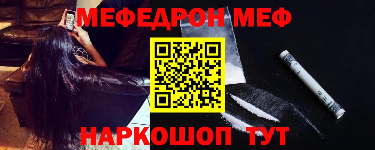 МЯУ-МЯУ  МЯУ-МЯУ 4 MMC  Вход с VPN  МЕФ мука  Переславль-Залесский 