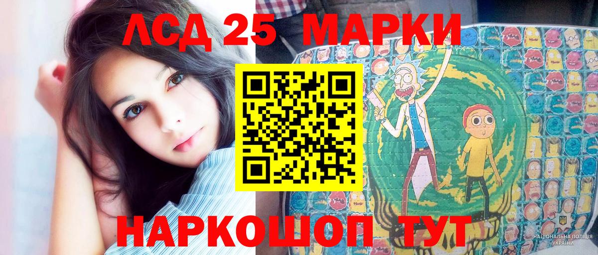 Марки 25I-NBOMe 1,5мг Переславль-Залесский